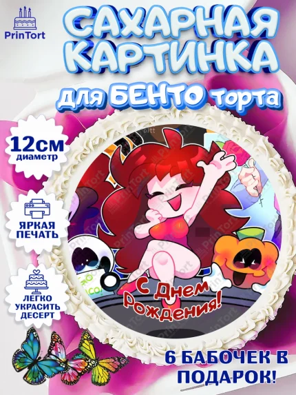 Сахарные круги 12см PT05, Фрайдей Найт Фанкин, Friday Night Funkin, Мальчик, День рождения, арт. PT0506078