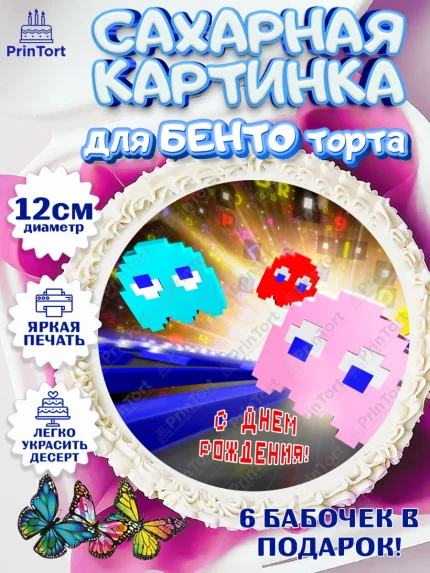 Сахарные круги 12см PT05, Пакман, PacMan, Девочка, День рождения, арт. PT0506102