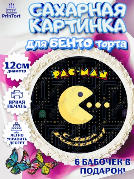 Сахарные круги 12см PT05, Пакман, PacMan, Девочка, День рождения, арт. PT0506103