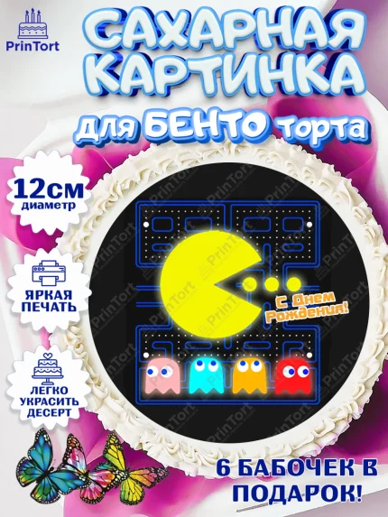 Сахарные круги 12см PT05, Пакман, PacMan, Девочка, День рождения, арт. PT0506105