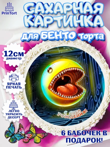 Сахарные круги 12см PT05, Пакман, PacMan, Девочка, День рождения, арт. PT0506106
