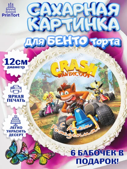 Сахарные круги 12см PT05, Крэш Бандикут, Crash Bandicoot, Девочка, День рождения, арт. PT0506371