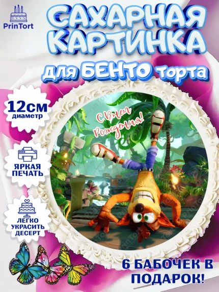 Сахарные круги 12см PT05, Крэш Бандикут, Crash Bandicoot, Девочка, День рождения, арт. PT0506375