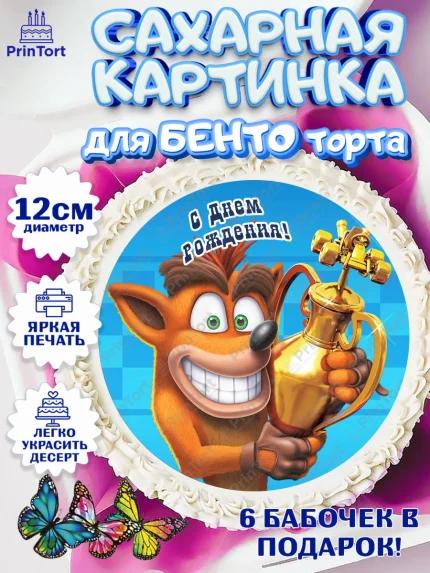 Сахарные круги 12см PT05, Крэш Бандикут, Crash Bandicoot, Девочка, День рождения, арт. PT0506376
