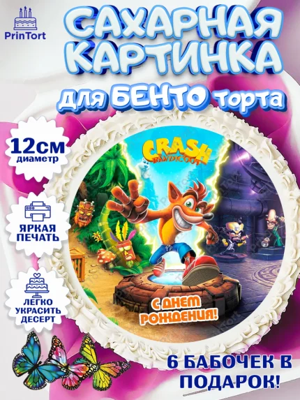 Сахарные круги 12см PT05, Крэш Бандикут, Crash Bandicoot, Девочка, День рождения, арт. PT0506378