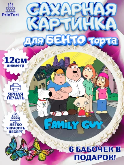 Сахарные круги 12см PT05, Гриффины, Девочка, День рождения, арт. PT0506756
