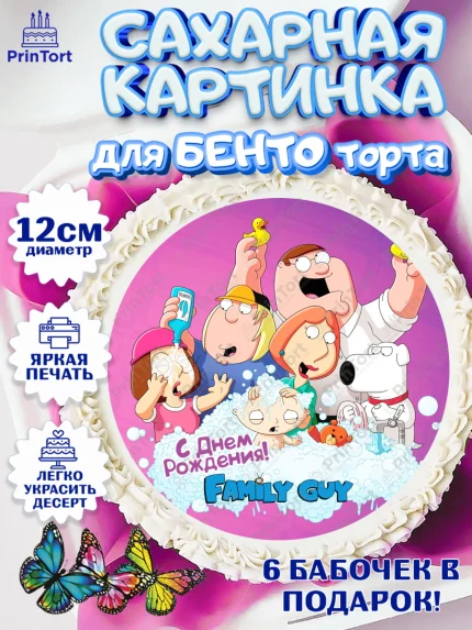 Сахарные круги 12см PT05, Гриффины, Девочка, День рождения, арт. PT0506758
