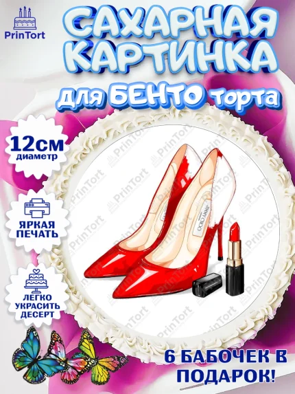 Сахарные круги 12см PT05, Девушке, Девочка, День рождения, арт. PT0507005
