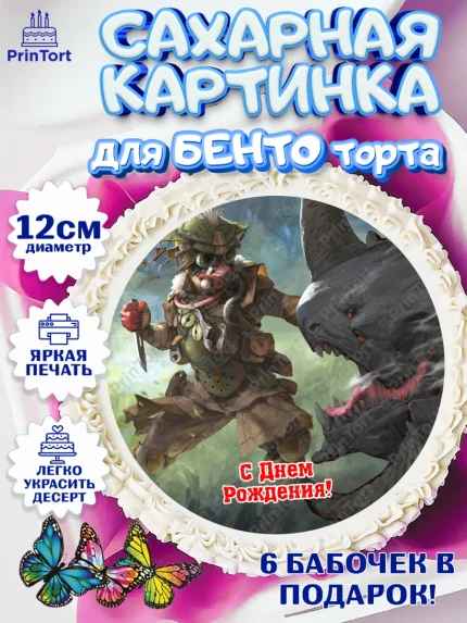 Сахарные круги 12см PT05, Апекс Леджендс, Apex Legends, Девочка, День рождения, арт. PT0507016