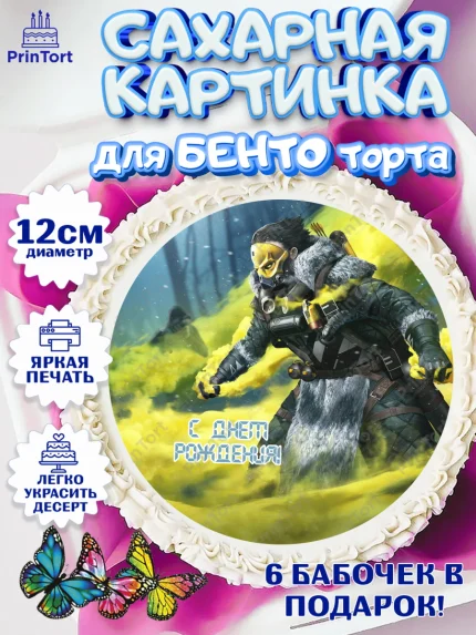 Сахарные круги 12см PT05, Апекс Леджендс, Apex Legends, Девочка, День рождения, арт. PT0507027