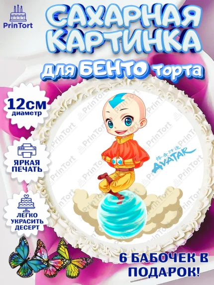 Сахарные круги 12см PT05, Аватар, Аниме, Девочка, День рождения, арт. PT0507188