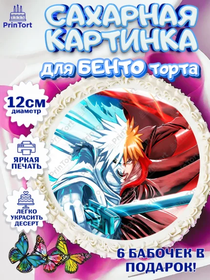 Сахарные круги 12см PT05, Блич, Аниме, Девочка, День рождения, арт. PT0507209