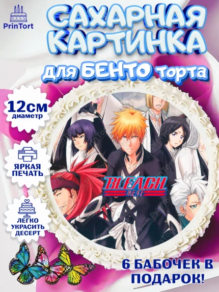 Сахарные круги 12см PT05, Блич, Аниме, Девочка, День рождения, арт. PT0507210