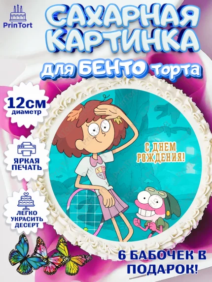 Сахарные круги 12см PT05, Амфибия, Amphibia, Девочка, День рождения, арт. PT0507251