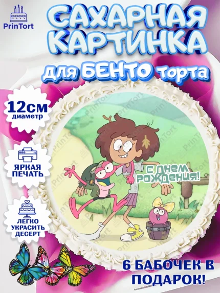 Сахарные круги 12см PT05, Амфибия, Amphibia, Девочка, День рождения, арт. PT0507261