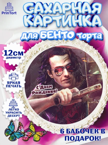 Сахарные круги 12см PT05, Киберпанк 2077, Cyberpunk 2077, Мальчик, День рождения, арт. PT0507351