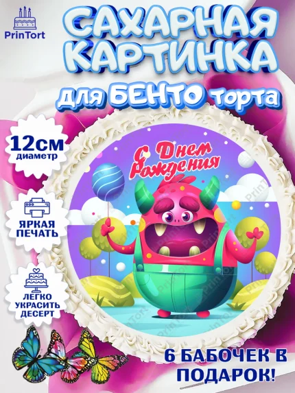 Сахарные круги 12см PT05, Девочке 10 лет, Девочка, 10 лет, День рождения, арт. PT0507788