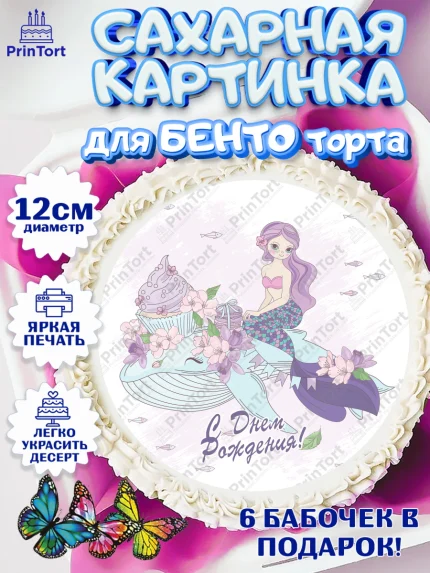 Сахарные круги 12см PT05, Девочке 13 лет, Девочка, 13 лет, День рождения, арт. PT0507794