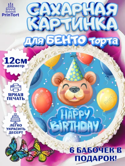 Сахарные круги 12см PT05, Девочке 11 лет, Девочка, 11 лет, День рождения, арт. PT0507839