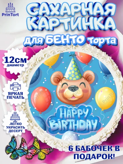 Сахарные круги 12см PT05, Девочке 12 лет, Девочка, 12 лет, День рождения, арт. PT0507843