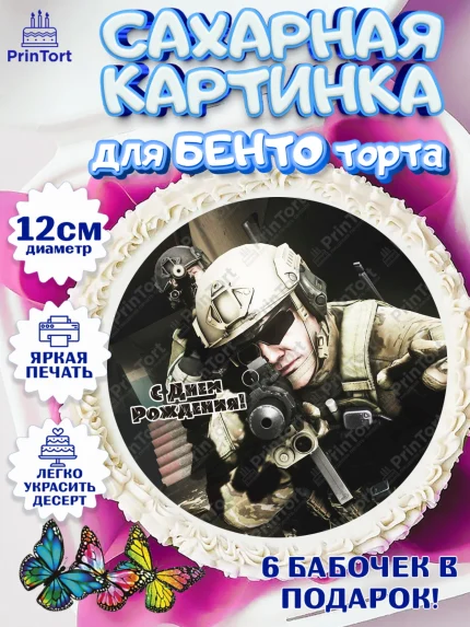 Сахарные круги 12см PT05, Турков, Turkov, Мальчик, День рождения, арт. PT0507892