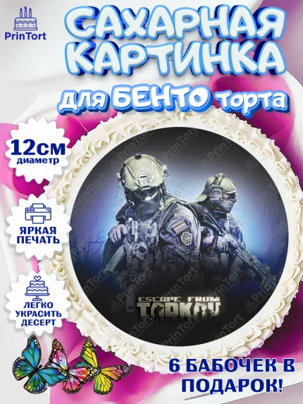 Сахарные круги 12см PT05, Турков, Turkov, Мальчик, День рождения, арт. PT0507896