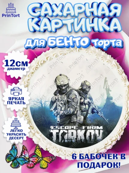 Сахарные круги 12см PT05, Турков, Turkov, Мальчик, День рождения, арт. PT0507900