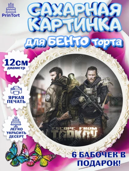 Сахарные круги 12см PT05, Турков, Turkov, Мальчик, День рождения, арт. PT0507901