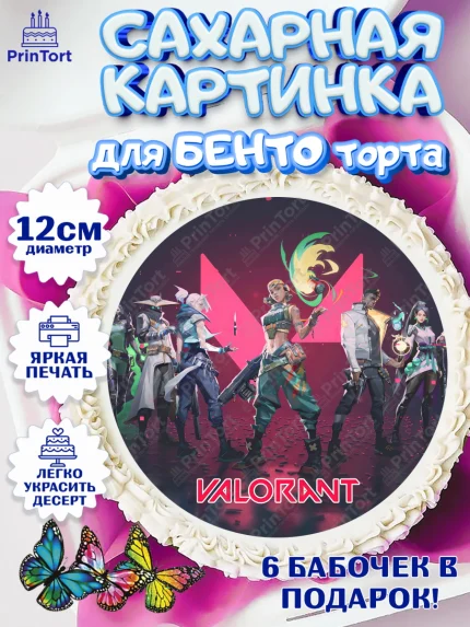 Сахарные круги 12см PT05, Валорант, Valorant, Мальчик, День рождения, арт. PT0508550