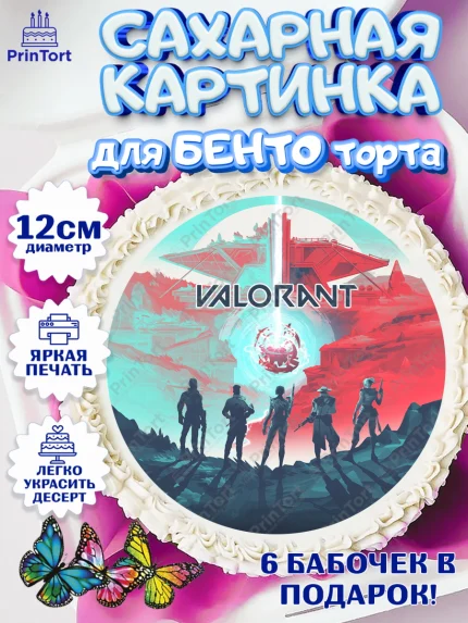 Сахарные круги 12см PT05, Валорант, Valorant, Мальчик, День рождения, арт. PT0508551