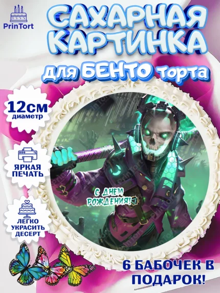 Сахарные круги 12см PT05, Фри Фаер, Free Fire, Мальчик, День рождения, арт. PT0508615
