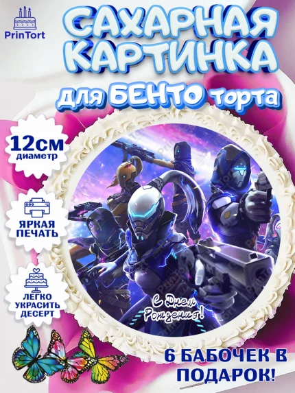 Сахарные круги 12см PT05, Фри Фаер, Free Fire, Мальчик, День рождения, арт. PT0508619