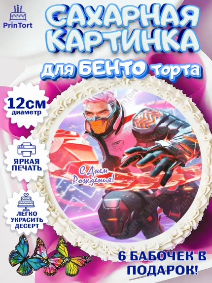 Сахарные круги 12см PT05, Фри Фаер, Free Fire, Мальчик, День рождения, арт. PT0508621