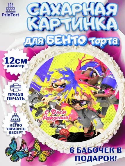 Сахарные круги 12см PT05, Сплатун, Splatoon, Мальчик, День рождения, арт. PT0508629