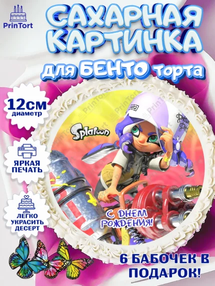Сахарные круги 12см PT05, Сплатун, Splatoon, Мальчик, День рождения, арт. PT0508634