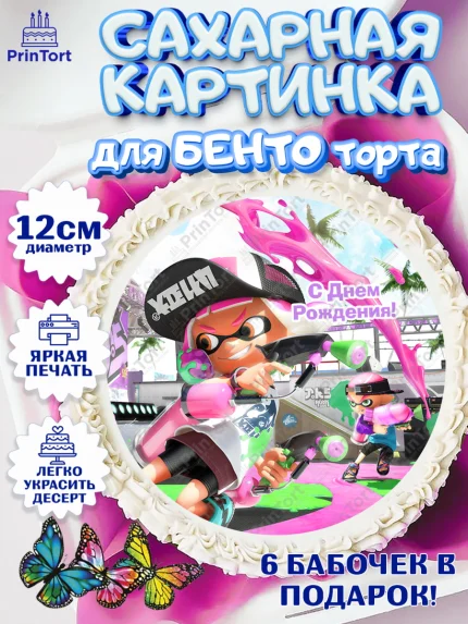 Сахарные круги 12см PT05, Сплатун, Splatoon, Мальчик, День рождения, арт. PT0508638