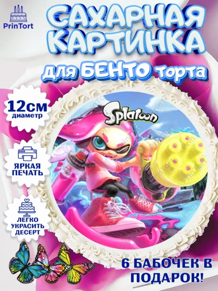 Сахарные круги 12см PT05, Сплатун, Splatoon, Мальчик, День рождения, арт. PT0508641