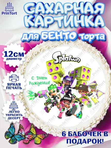 Сахарные круги 12см PT05, Сплатун, Splatoon, Мальчик, День рождения, арт. PT0508642