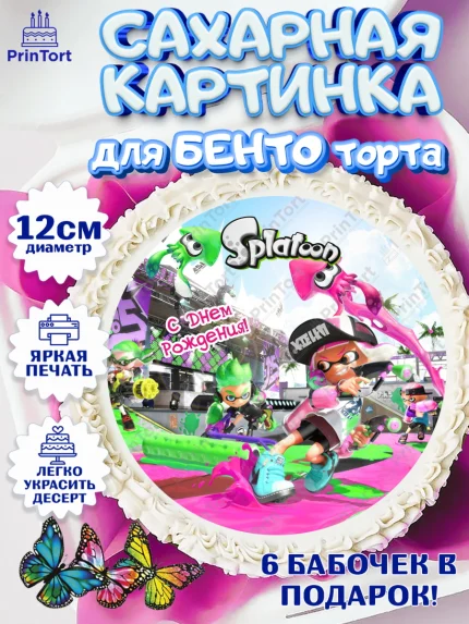 Сахарные круги 12см PT05, Сплатун, Splatoon, Мальчик, День рождения, арт. PT0508643