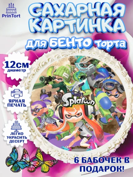 Сахарные круги 12см PT05, Сплатун, Splatoon, Мальчик, День рождения, арт. PT0508644