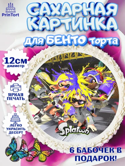 Сахарные круги 12см PT05, Сплатун, Splatoon, Мальчик, День рождения, арт. PT0508645