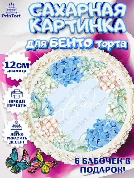 Сахарные круги 12см PT05, День Свадьбы, Любовь, Сердце, Вместе навсегда, Жених и Невеста, Девушка, арт. PT0508733