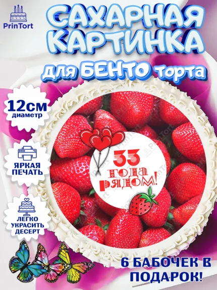 Сахарные круги 12см PT05, Годовщина свадьбы, Каменная свадьба, Девушка, 33 года, арт. PT0508924