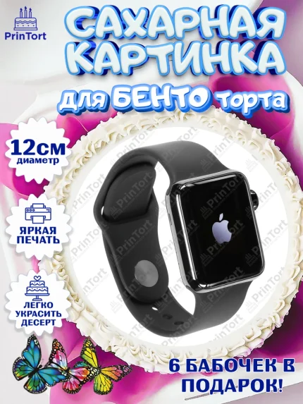 Сахарные круги 12см PT05, Техника Эпл, Apple, Девочка, День рождения, арт. PT0509558