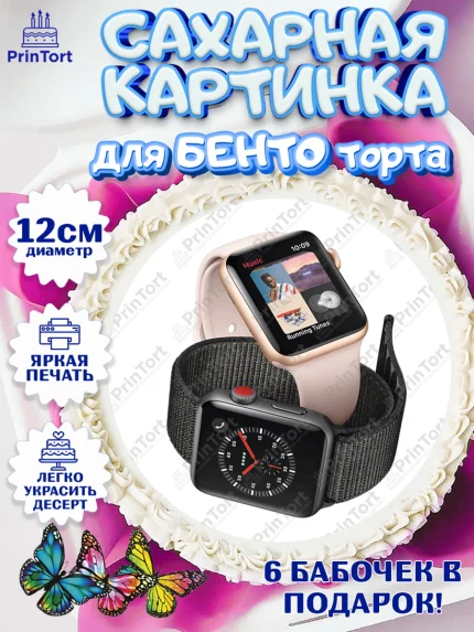 Сахарные круги 12см PT05, Техника Эпл, Apple, Девочка, День рождения, арт. PT0509562