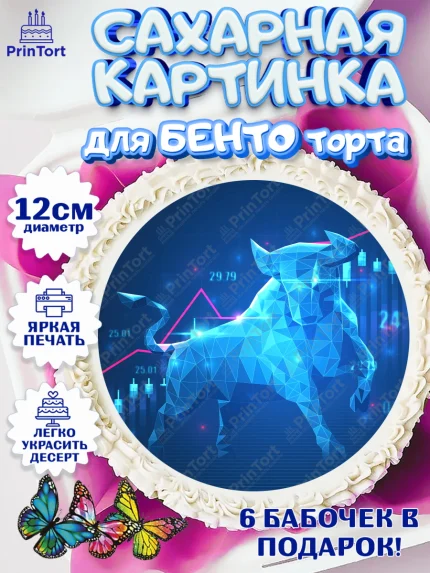 Сахарные круги 12см PT05, Богатсво, Деньги, Девочка, День рождения, арт. PT0509763