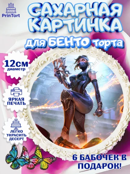 Сахарные круги 12см PT05, Мортал Комбат, Mortal Combat, Мальчик, День рождения, арт. PT0509961