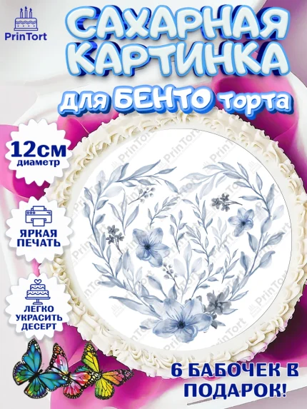 Сахарные круги 12см PT05, День Свадьбы, Девушка, Свадьба, арт. PT0509986