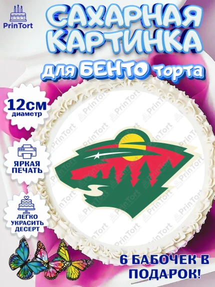 Сахарные круги 12см PT05, НХЛ, Хоккей, Мальчик, День рождения, арт. PT0510109