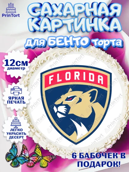 Сахарные круги 12см PT05, НХЛ, Хоккей, Мальчик, День рождения, арт. PT0510112